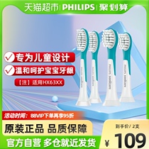 Philips Children Electric Toothbrushes Head HX6032 HX6042 Replacement Head HX6322 HX6340 Universal Brush Head