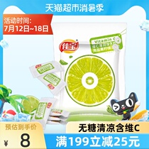 Jiabao sugar-free vitamin C lozenges Lemon sea salt 150g Weiya live with mint snacks