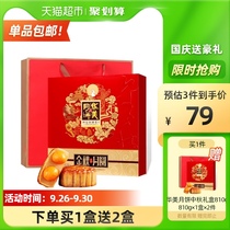 (Recommended by Xu Kai) Huamei Golden Autumn Moon 10 cake 7 flavor National Day gift 810G Cantonese moon cake group purchase gift box