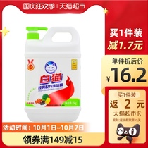White cat classic recipe detergent kitchen household 2kg × 1 bottle home lemon fragrance to oil easy to rinse