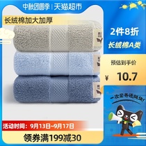 Sanli towel cotton household washing face water absorption does not lose hair adult men and women Xinjiang long staple cotton hotel towel 1