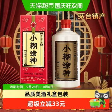 小糊涂仙52度白酒-小糊涂仙52度白酒促销价格、小糊涂仙52度白酒品牌- 淘宝