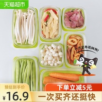 Camellia Berger crisper food grade plastic household refrigerator with lid seal special plastic household refrigerator fruit and vegetable 1 2L * 2