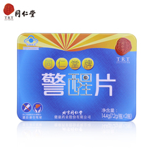 Beijing Tongrengdong liver care tablet of the liver capsule of the liver of Gugan Guan official flagship store