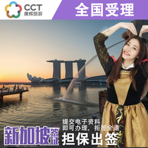 Singapore * Tourist Visa·USCIS website·Visa e-visa 63-day National Expedited