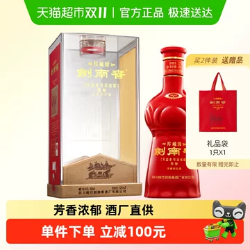 珍藏版剑南春-珍藏版剑南春促销价格、珍藏版剑南春品牌- 淘宝
