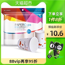 Edo cups paper cups thick paper cups 245ml * 100 coffee cups water cups mouth cups do not leak home