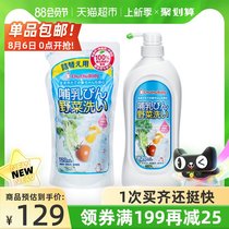 Chuchu tweeted bottle fruit and vegetable cleaning agent 1540ml Baby baby wash bottle cleaning liquid import set