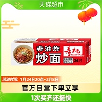 Hong Kong China Shoutao Instant Noodles Non-fried Fried Noodles 1750g × 1 Case of Home-packed Noodles Noodles Instant