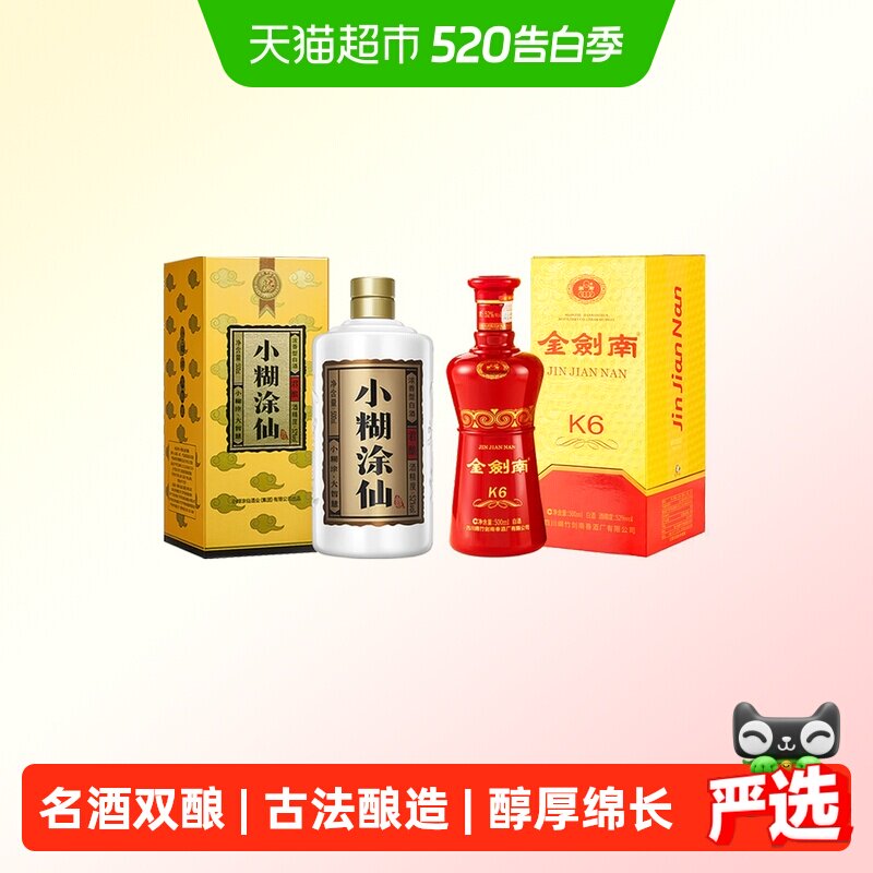 小糊涂仙酒-小糊涂仙酒促销价格、小糊涂仙酒品牌- 淘宝