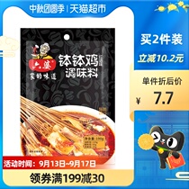 Liupo bowl chicken seasoning 190gx1 bag red oil flavor cold pot string seasoning hot pot base Leshan famous snack