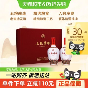 2024年五粮液52度-2024年五粮液52度促销价格、2024年五粮液52度