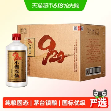 小糊涂仙a8-小糊涂仙a8促销价格、小糊涂仙a8品牌- 淘宝
