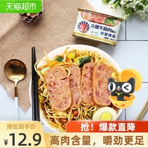 COFCO Meilin ham lunch canned meat 198g convenient quick food snail pork hot pot instant noodles partner breakfast