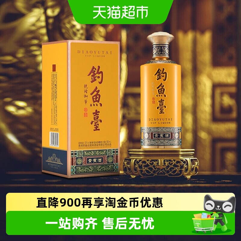 钓鱼台53度酱香白酒-钓鱼台53度酱香白酒促销价格、钓鱼台53度酱香白酒