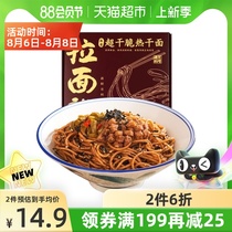 Ramen said Wuhan hot dry noodles Wuhan specialty Old Hankou hot dry noodles mixed noodles 203g×1 box instant breakfast