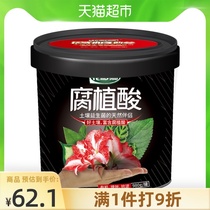 (Single product)Hongyue flower color division Humic acid horticultural organic fertilizer to improve soil to improve fertilizer 980g