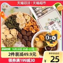 Raising and fat sea Luo Han fruit tea honeysuckle chrysanthemum tea 10g * 15 bags of licorice mulberry leaves Qingrun health tea