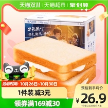 Three Squirrels Oxygen Toast Bread 800gX1 Box Cheese Filled Pastry Net Red Snack Cake Nutrition