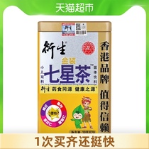 Hin Sang Gold Childrens Double-Ingredient Seven Star Tea Solid Drink 10g packs X 20 cans
