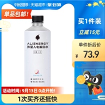 Yuanqi forest alien electrolyte water 0 Sugar 0 card lychee sea salt flavor 500ml * 15 bottles