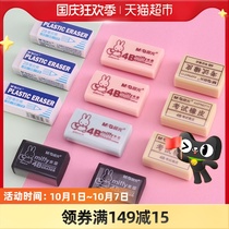 Chenguang stationery eraser non-toxic chip-free 2b4b wipe clean painting does not leave marks for students