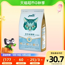 Pleasant Kiss Chicken Cod Full Price Cat Food Into Cat Food Cat Food Cat Food Stray Cat Young Cat Fatter Hair Special Nutrition 2kg