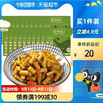 Cai Lin Ji Spicy Sour Beans 30g * 20 bags of ready-to-eat pickles hot and dry noodles partner with Pickles