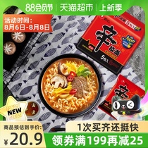 Nongshim Xin Ramen Five-pack beef noodles 120g*5 bags instant noodles Instant noodles Ramen Non-turkey noodles