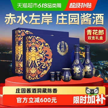 郎酒酱香型53度蓝瓶-郎酒酱香型53度蓝瓶促销价格、郎酒酱香型53度蓝瓶
