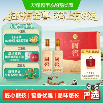 国窖1573经典装-国窖1573经典装促销价格、国窖1573经典装品牌- 淘宝