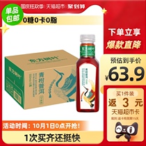 Nongfu Spring Oriental Leaf Green Orange Puer Tea Composite Tea 500ml * 15 bottles 0 Sugar 0 card 0 Fat