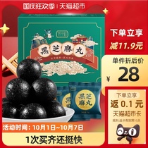 Yangzhe Black Sesame Pill Mulberry Black Wolfberry Health Pills 9G * 12 packs of sesame balls for men and women instant snacks
