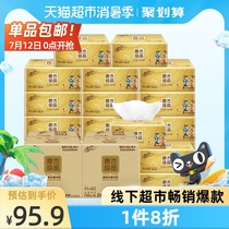 Qingfeng pumping paper log gold 130 pumping 48 packs of small scale toilet paper toilet paper meal facial towel Household affordable whole box