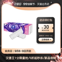 Vinda Vida roll paper cotton tough three-dimensional beauty 4 layers 120 grams 12 rolls coreless toilet paper roll paper towel household toilet paper