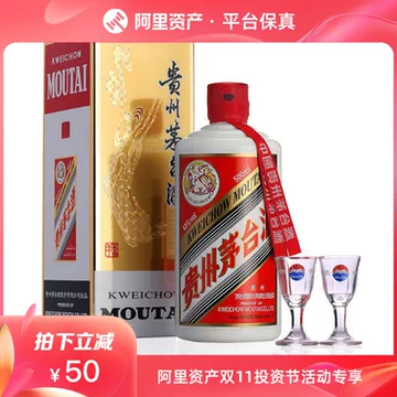 貴州茅台酒　43% グラス付き 貴州茅台酒43度。