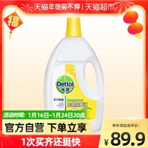 Drops of clothes and clothes degerming liquid fresh lemon 3 5L disinfectant water laundry degerming