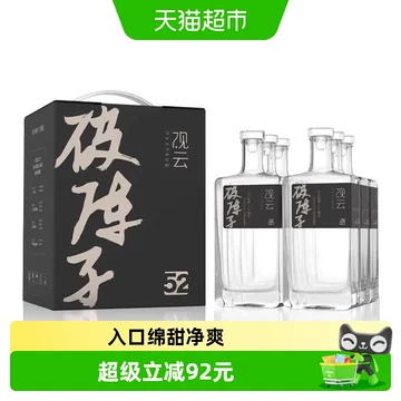 观云白酒出东方-观云白酒出东方促销价格、观云白酒出东方品牌- 淘宝