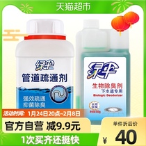 Green umbrella bacteriostatic pipeline dredging agent biological deodorant 500g 500g pipeline dredging deodorant deodorant