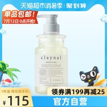 claynal Ponpai Japan imported Rose shampoo Amino acid organic white clay oil control oil without silicone oil 450ml