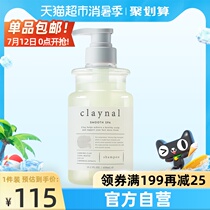 claynal Ponpai Japan imported Rose shampoo Amino acid organic white clay oil control oil without silicone oil 450ml