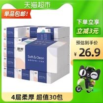 Libang drawing paper 4 layers 400 sheets * 30 packs of home practical paper