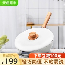 Jiuyang light luxury wok Household pan Non-stick pan Coal gas stove Induction cooker Universal wok 29cm