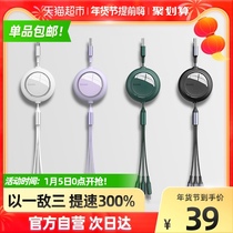Besi data cable three-in-one charging cable one drag three fast charging three head suitable for Apple Huawei Android Type-c