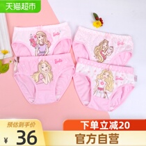 () Barbie childrens underwear Pure cotton summer thin girls triangle shorts large virgin baby 4 pieces