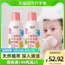 Moisturizing childrens body lotion for baby shampoo two-in-one male girl wash mousse 350ml * 2 bottles