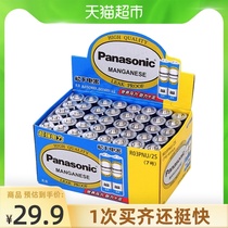  Panasonic Panasonic No 7 battery 40 energy-saving household air conditioning toy mouse TV remote control battery