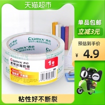 Qinxin high transparent high adhesive sealing tape Transparent adhesive tape with sealing wide tape office packing is not easy to break