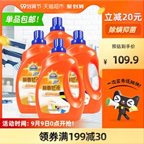 Fan brand sandalwood soap 99% antibacterial and mite free of fluorescent agent washing and protection one laundry detergent 2 5kg * 4 bottles