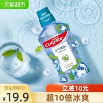 Colgate vitality ice mint Mouthwash 500ml Fresh breath mild and non-irritating 0 wine bacteria removal